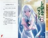 BUY NEW shinigami no ballad - 128190 Premium Anime Print Poster